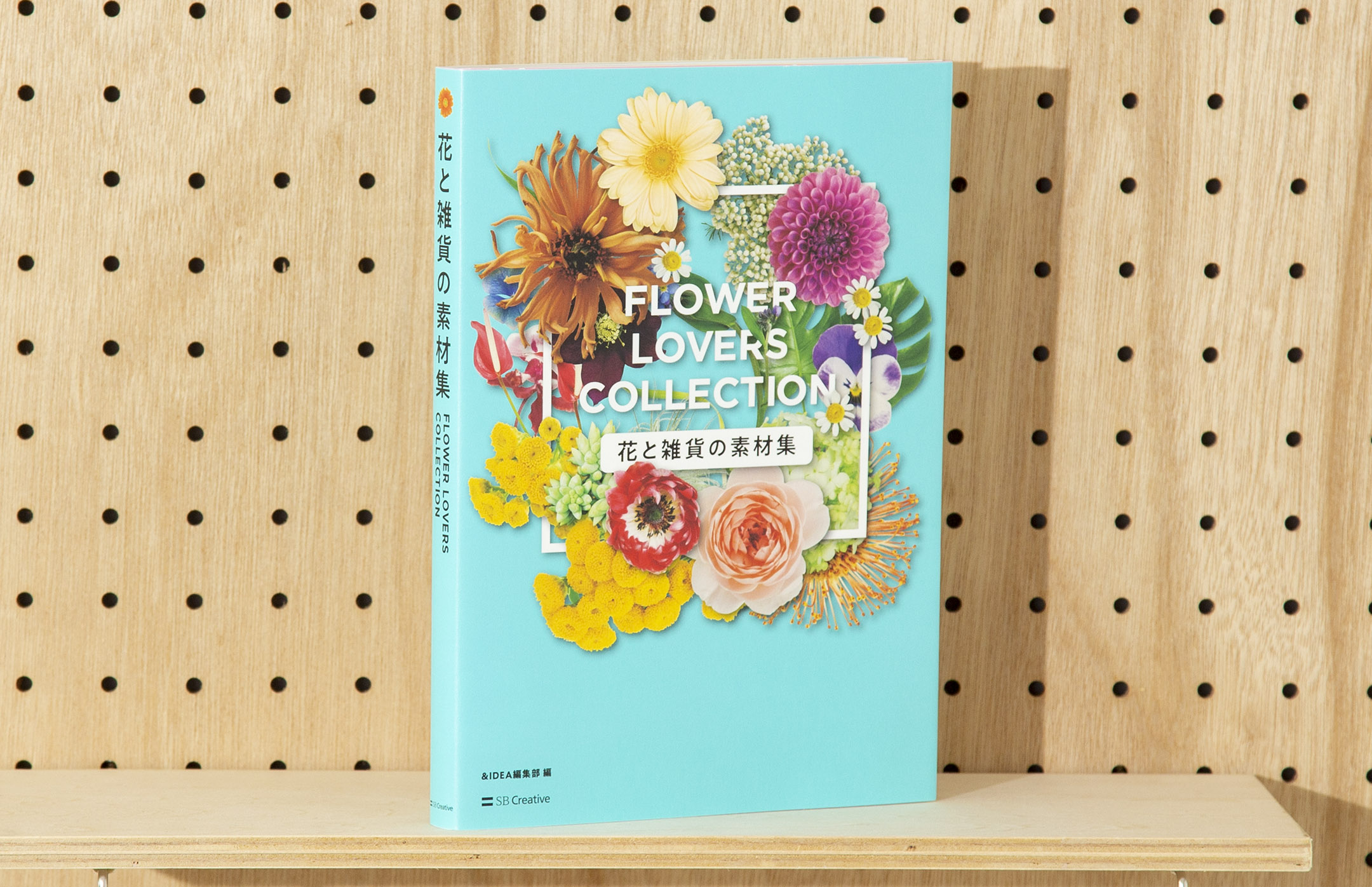 FLOWER LOVERS COLLECTION 花と雑貨の素材集