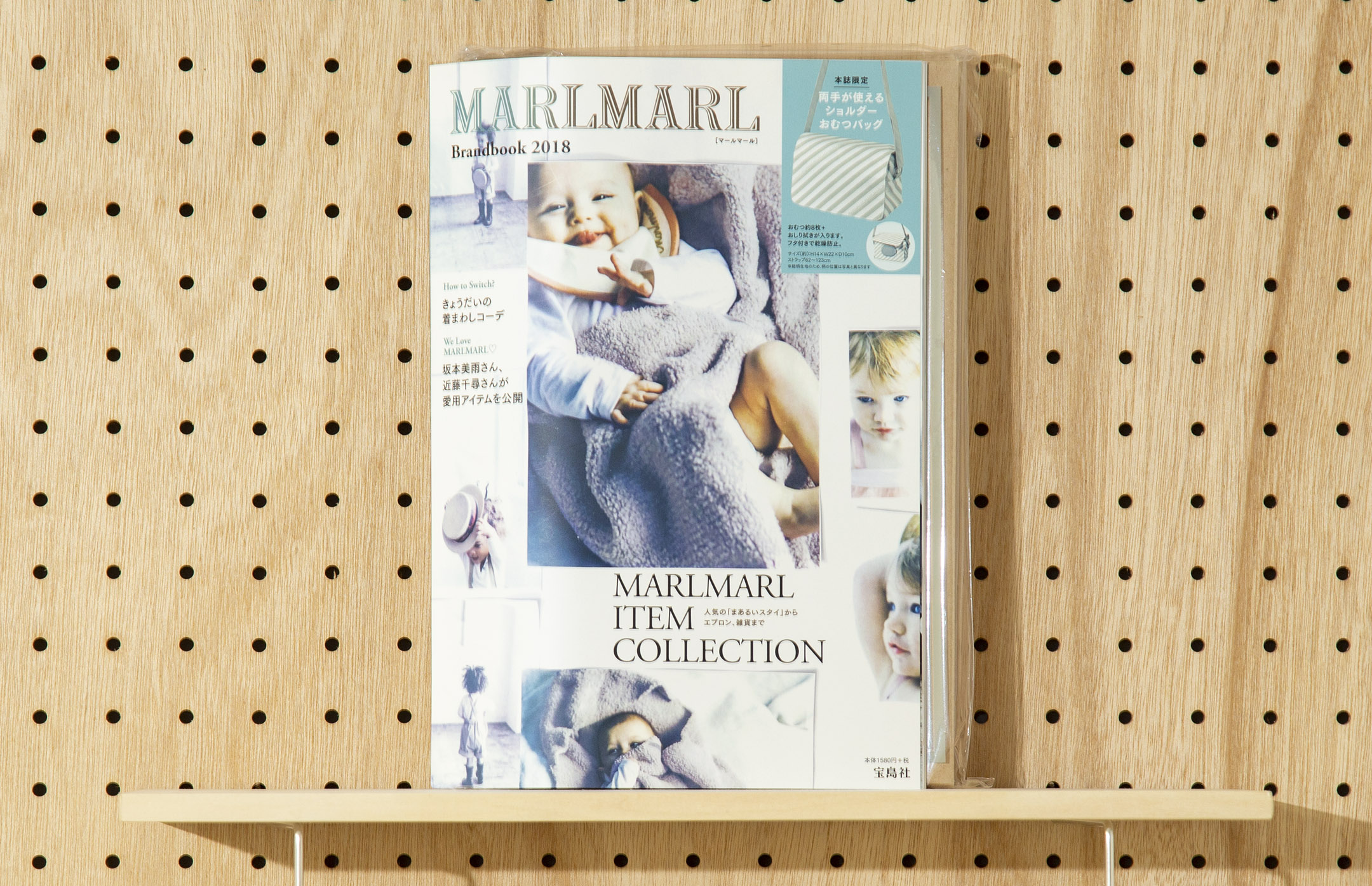 MARLMARL Brandbook 2018