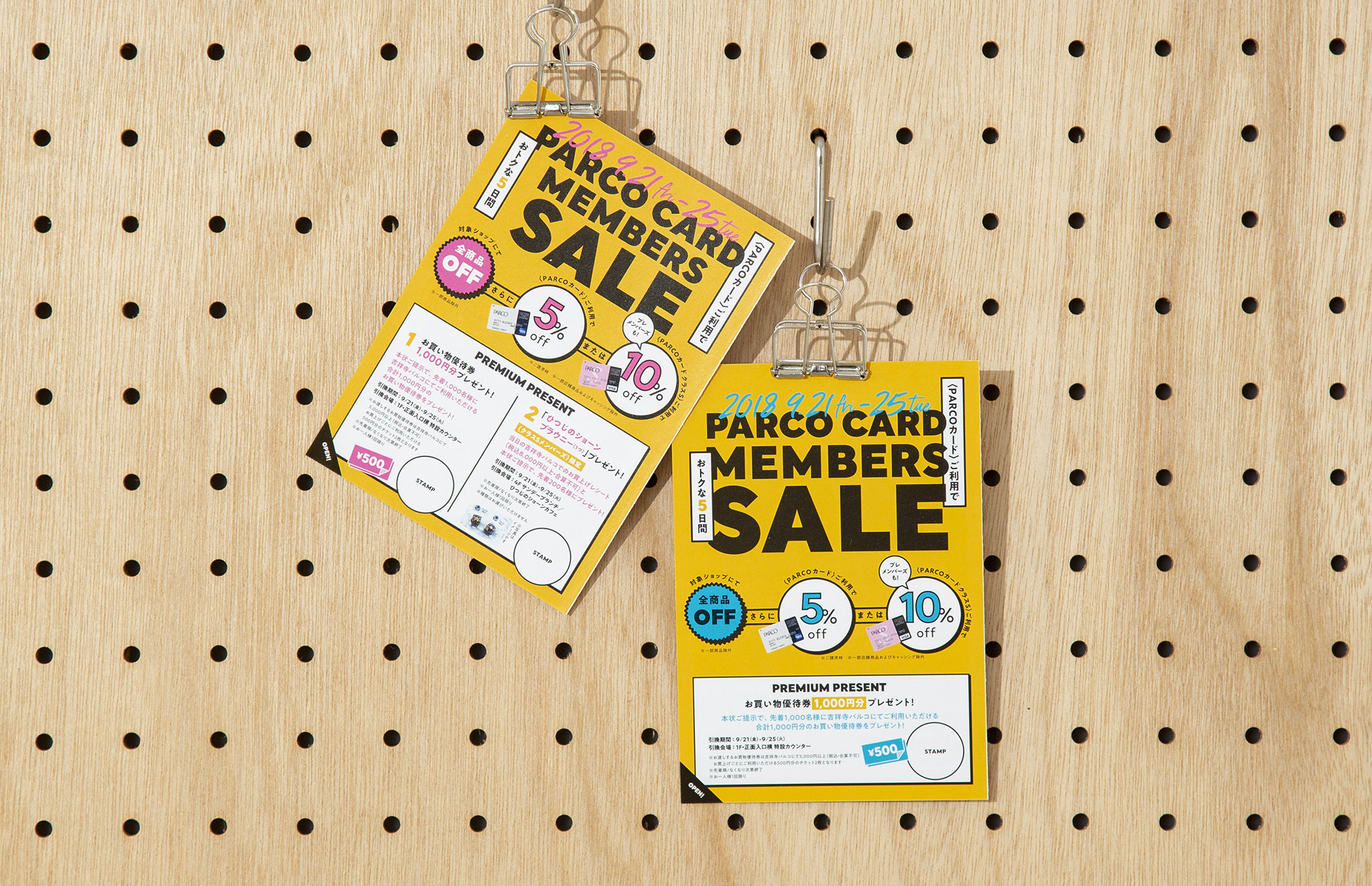 KICHIJOJI PARCO “PARCO CARD MEMBERS SALE” image visual & DM design