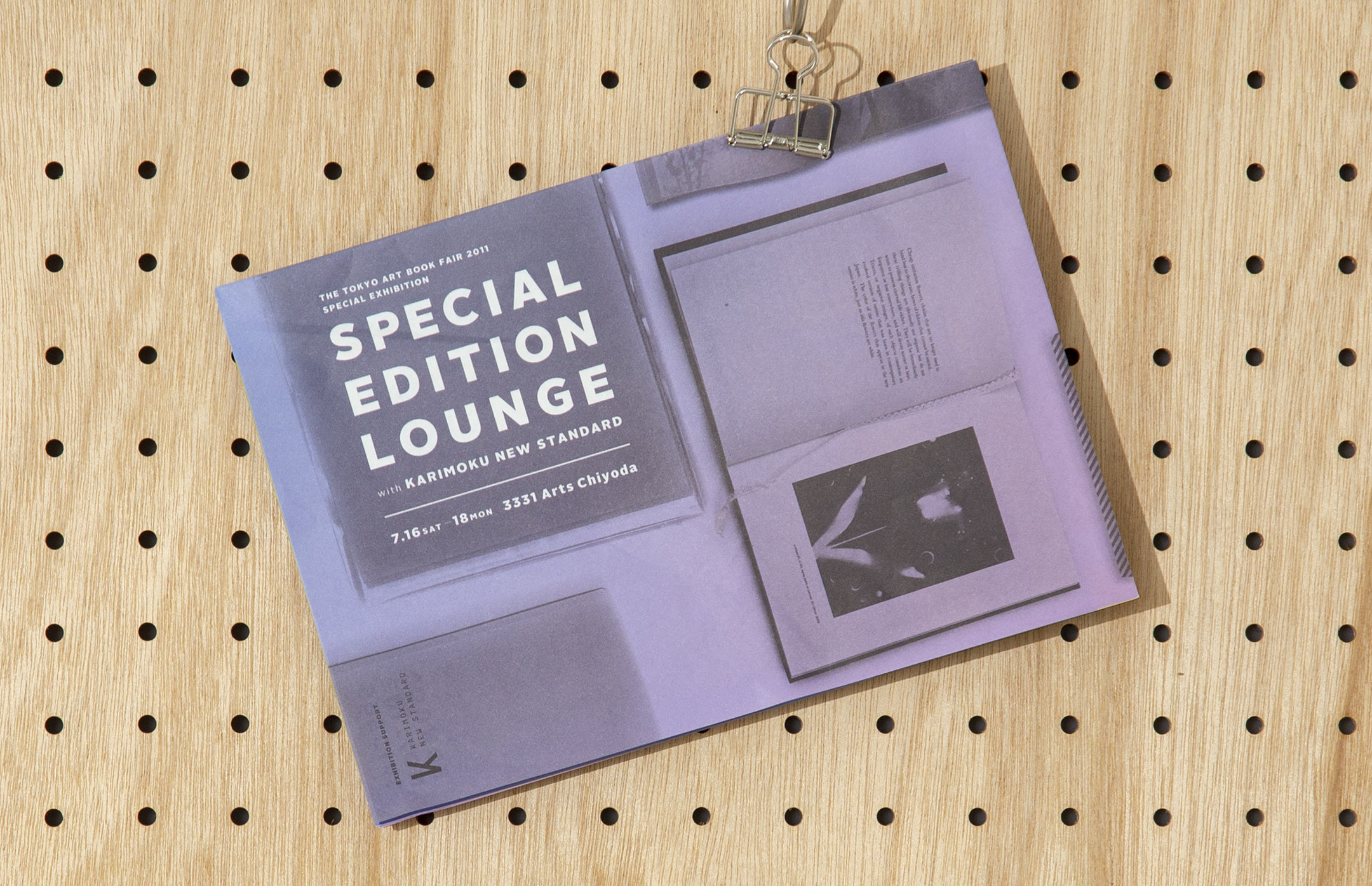 SPECIAL EDITION LOUNGE with KARIMOKU NEW STANDARD